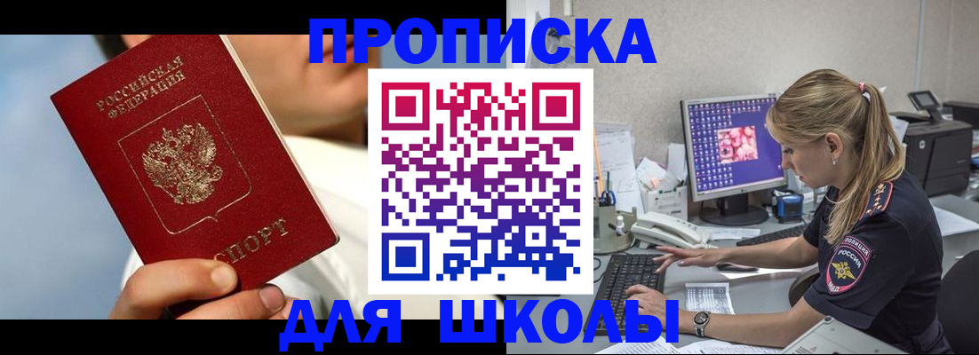 прописка для кредита в Закаменске