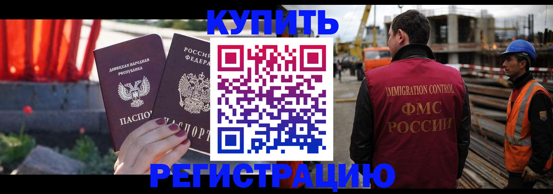 временная регистрация госуслуги в Закаменске