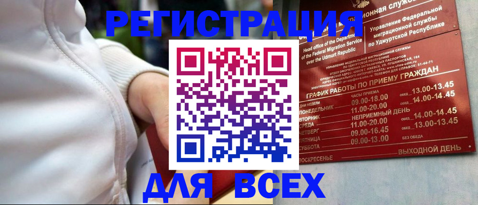 временная регистрация собственник в Закаменске