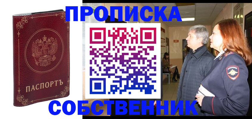 регистрация для дет. сада в Закаменске