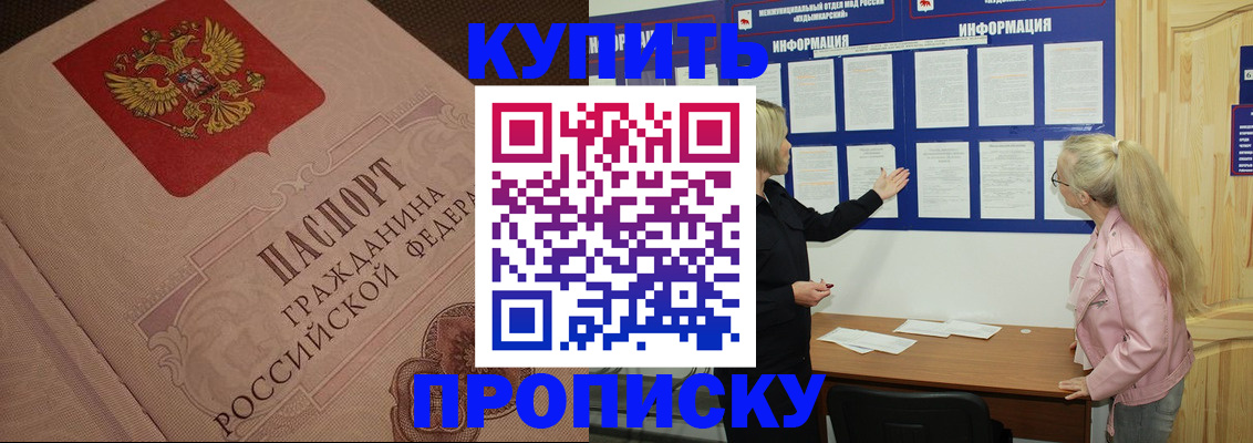 регистрация для дет. сада в Закаменске