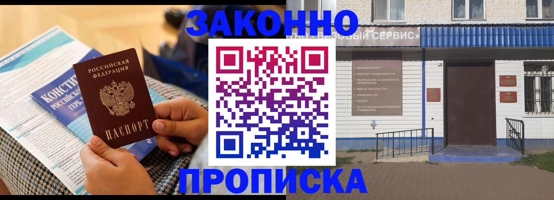 временная регистрация 2025 в Закаменске